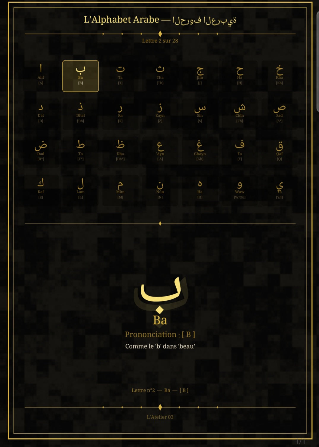 Poster Ba — ب | Alphabet Arabe Calligraphie