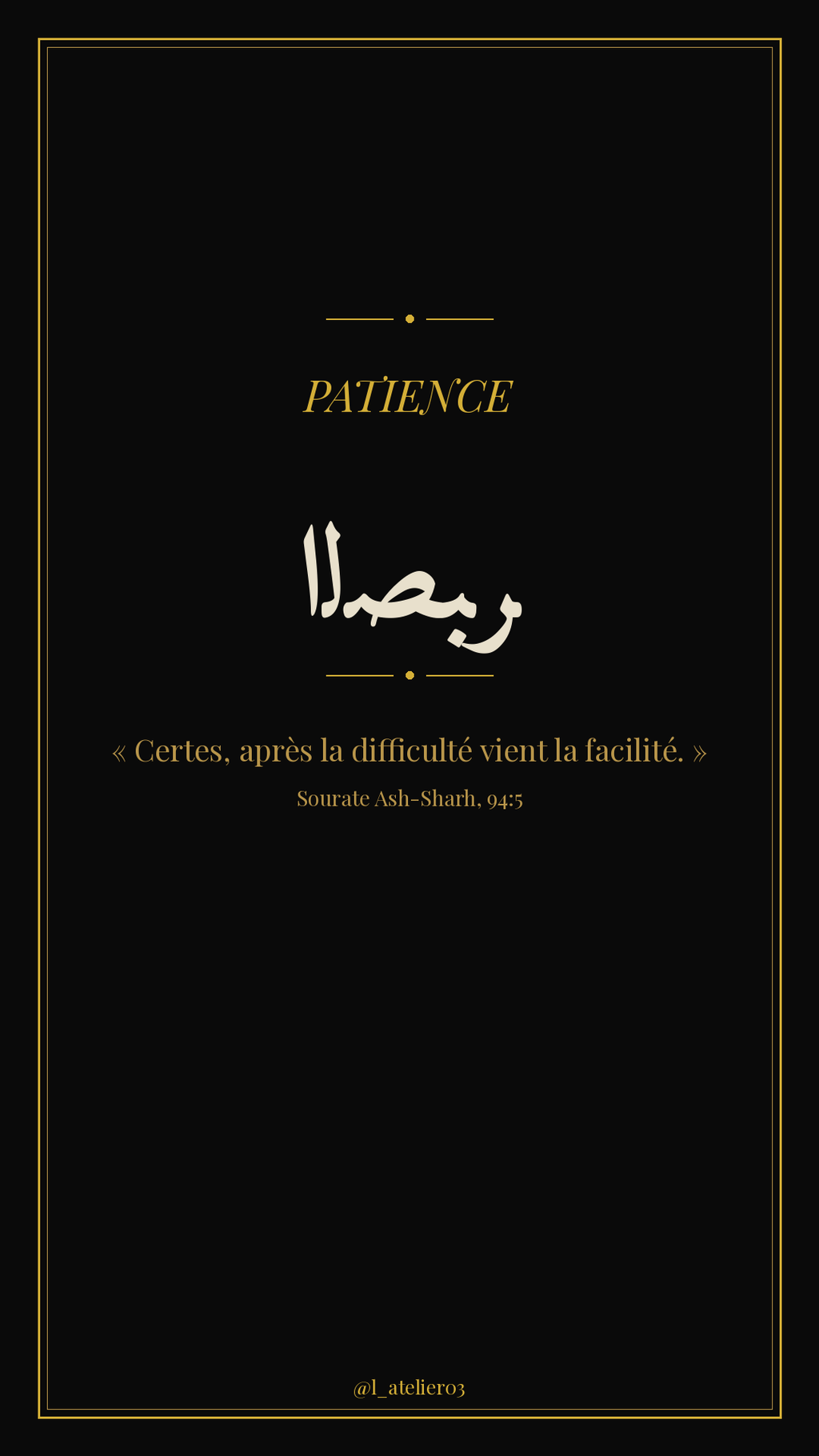 Pack Spirituel — 7 Versets qui Apaisent le Cœur (Livret PDF + 5 Fonds d'Écran)