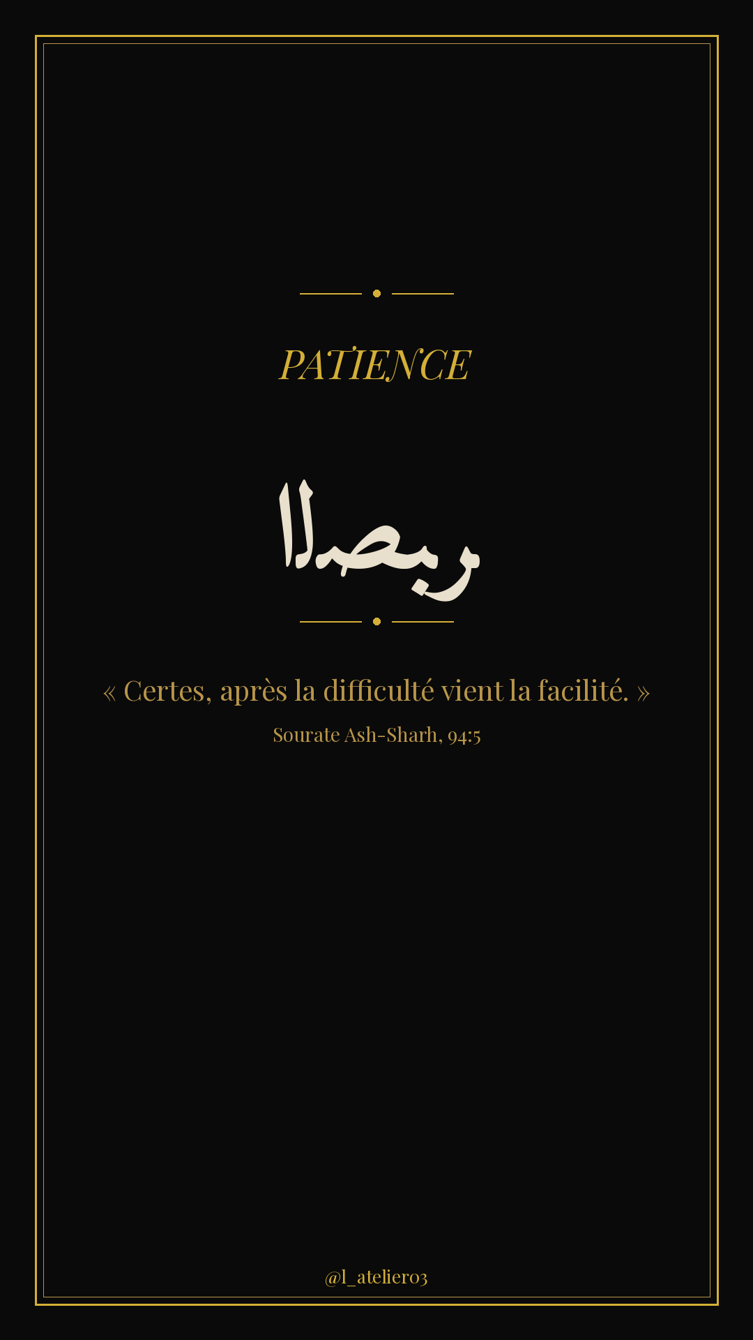 Pack Spirituel — 7 Versets qui Apaisent le Cœur (Livret PDF + 5 Fonds d'Écran)