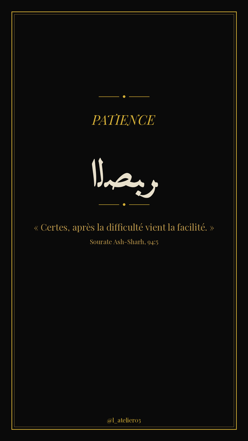 Pack Spirituel — 7 Versets qui Apaisent le Cœur (Livret PDF + 5 Fonds d'Écran)